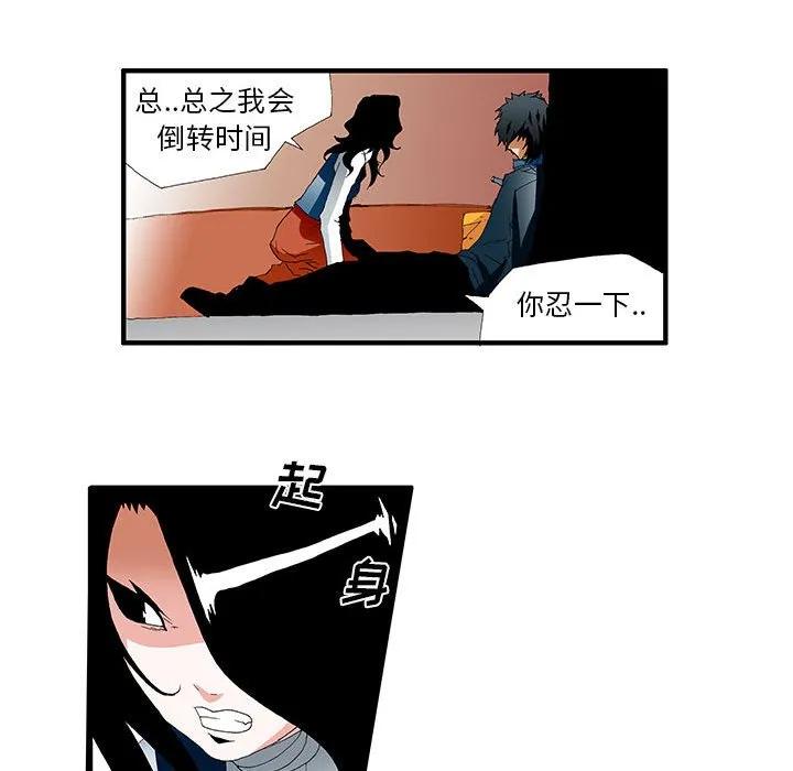 《鬼怪》37 第44页