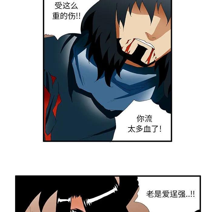 《鬼怪》37 第42页