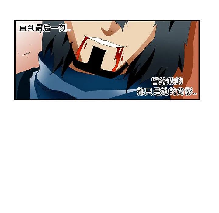 《鬼怪》37 第56页