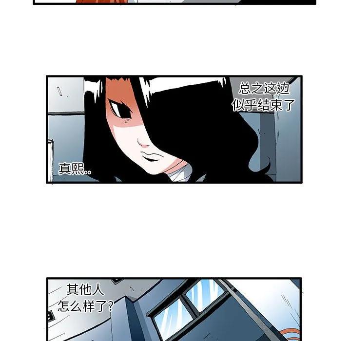 《鬼怪》37 第6页