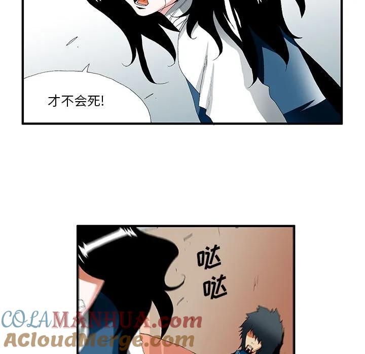 《鬼怪》37 第52页