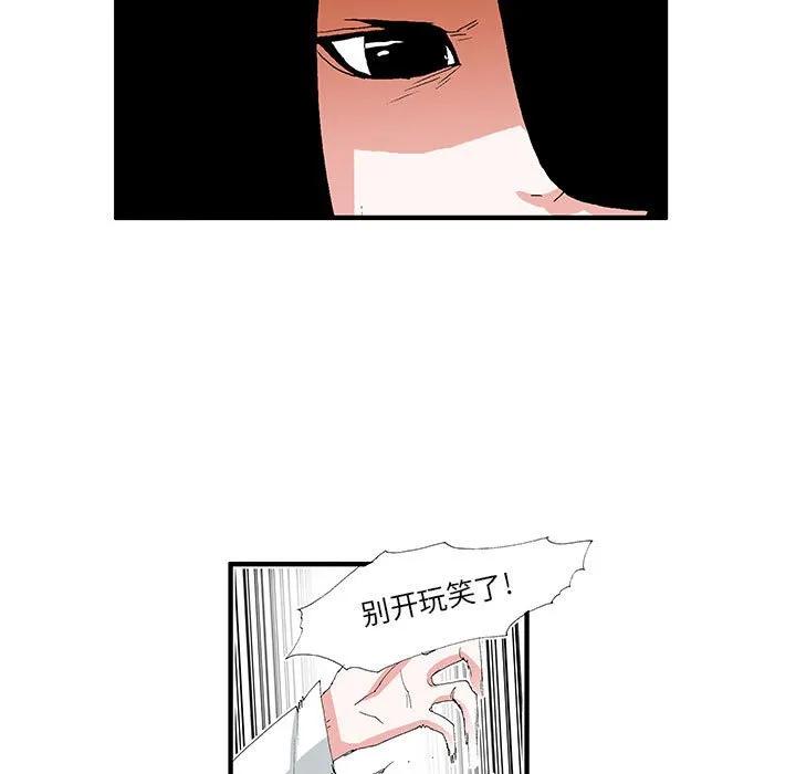 《鬼怪》37 第50页