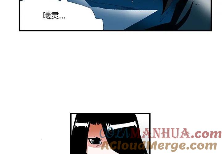 《鬼怪》37 第4页