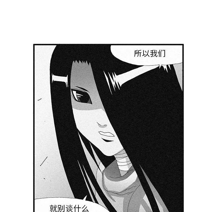 《鬼怪》37 第27页
