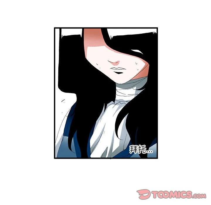 《鬼怪》38 第33页