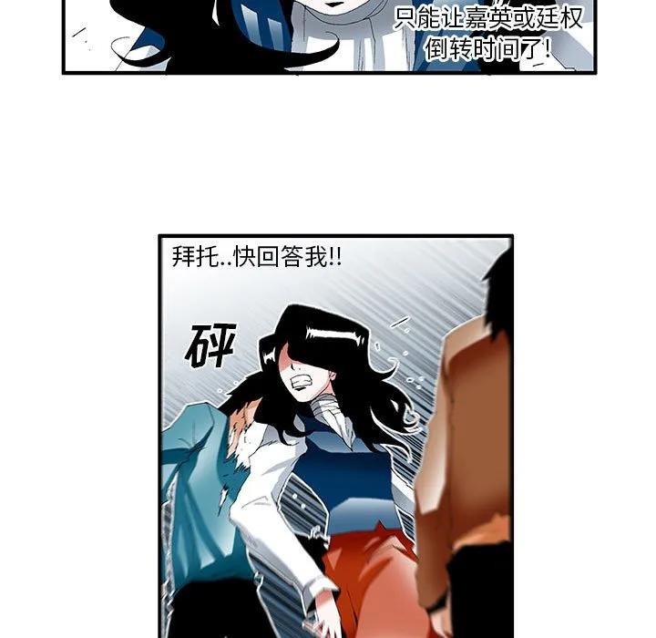 《鬼怪》38 第14页