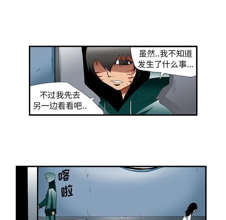 《鬼怪》38 第5页