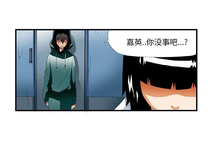 《鬼怪》38 第3页
