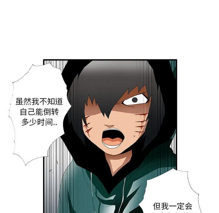 《鬼怪》38 第44页
