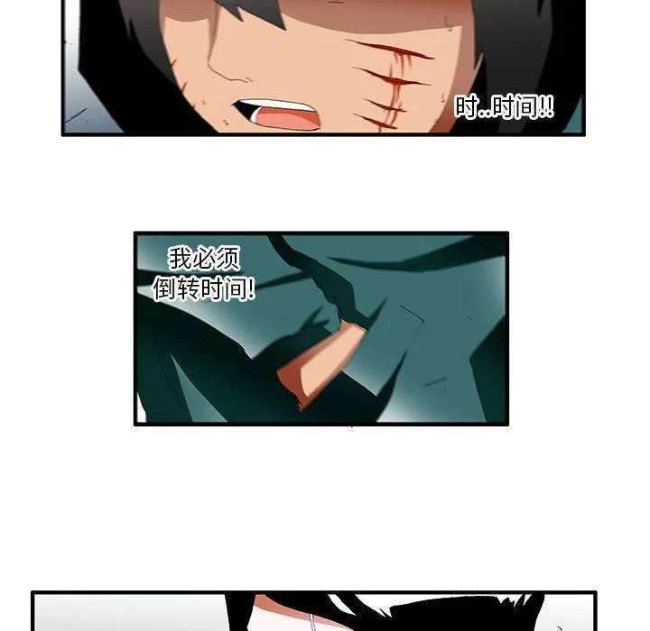 《鬼怪》38 第42页