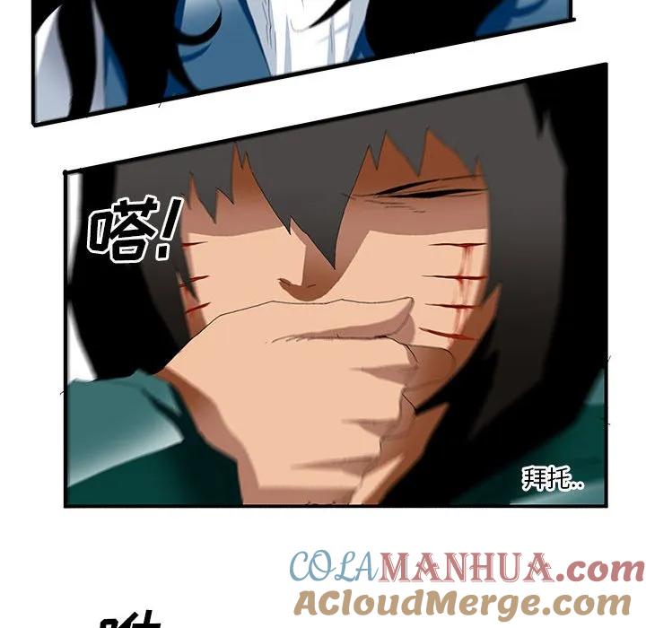 《鬼怪》38 第46页
