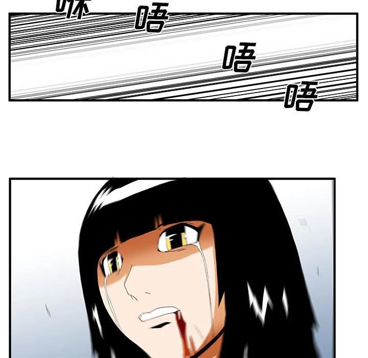 《鬼怪》38 第47页