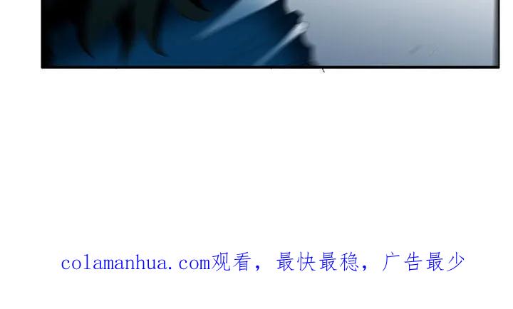 《鬼怪》38 第50页