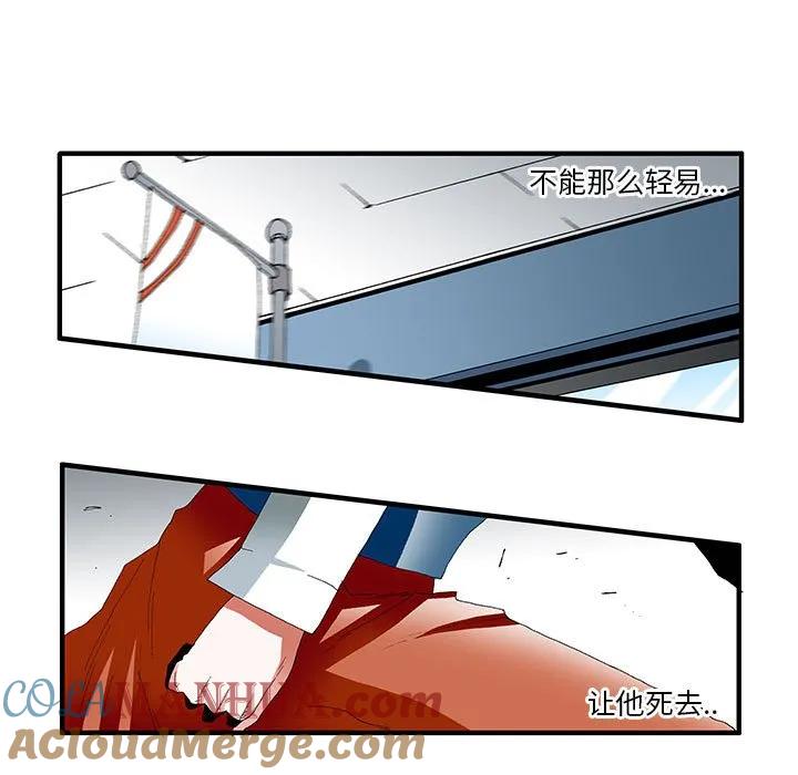 《鬼怪》38 第16页