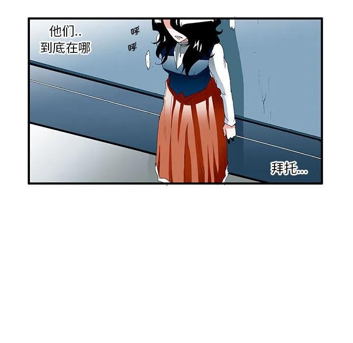 《鬼怪》38 第32页