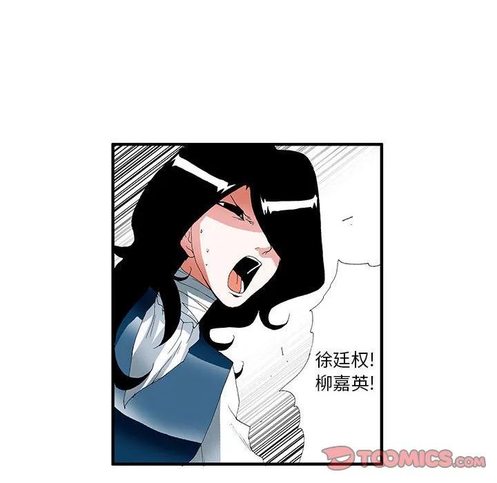 《鬼怪》38 第17页