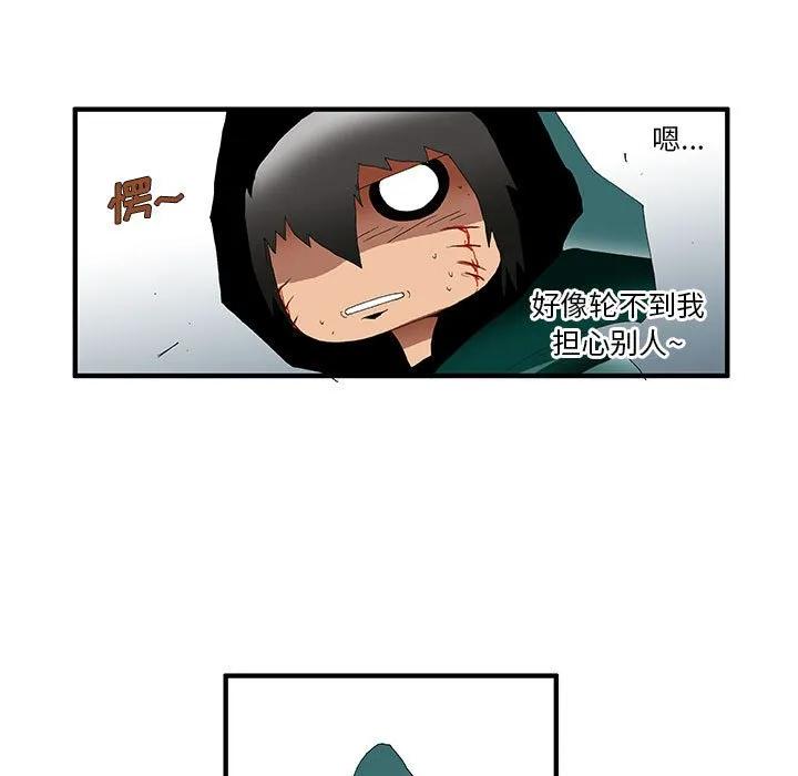 《鬼怪》38 第20页