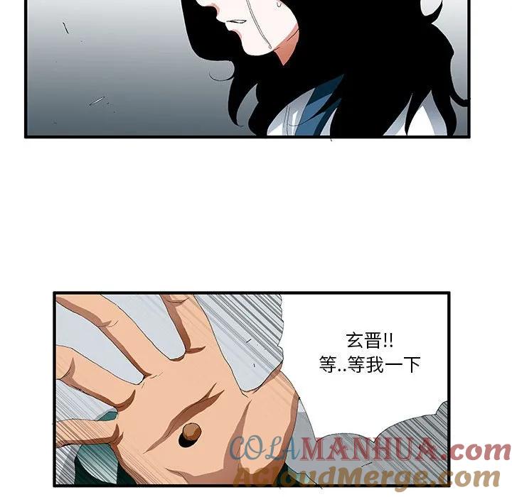 《鬼怪》38 第43页