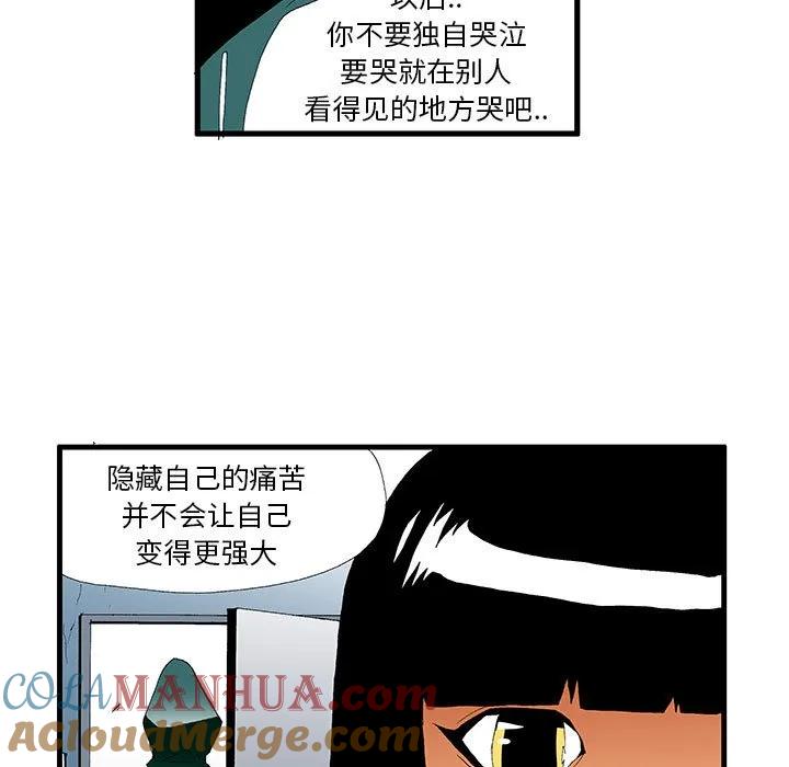 《鬼怪》38 第7页