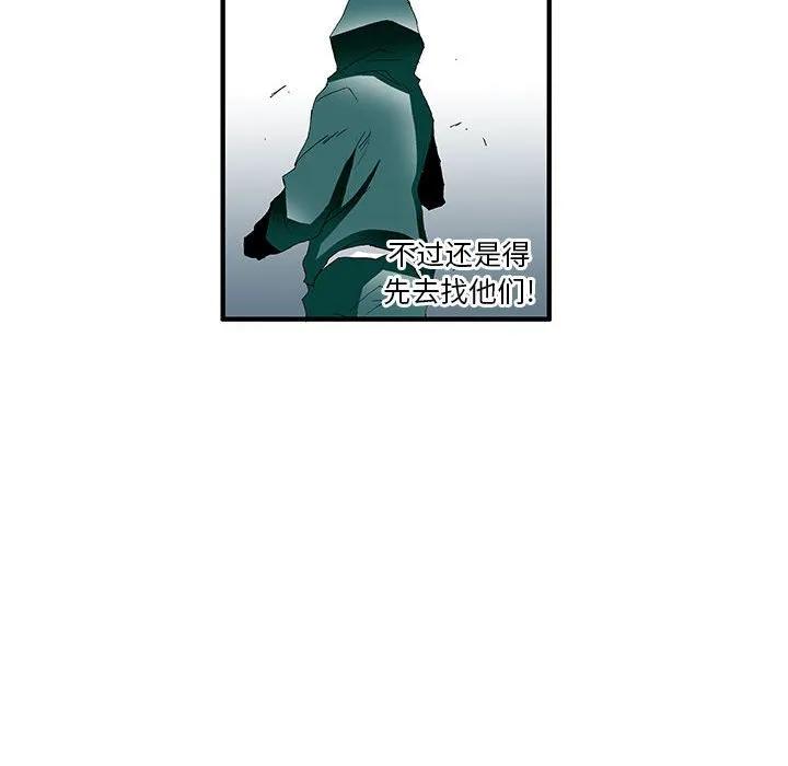 《鬼怪》38 第21页