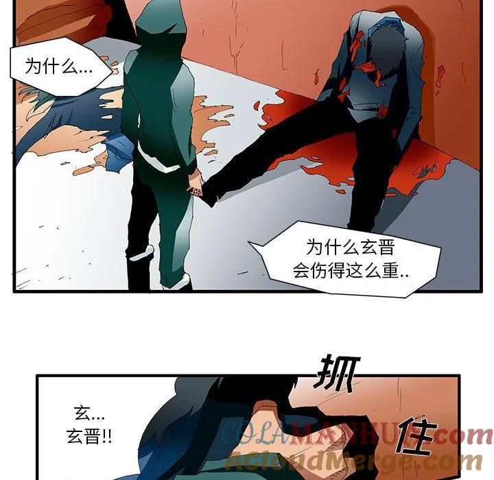 《鬼怪》38 第37页