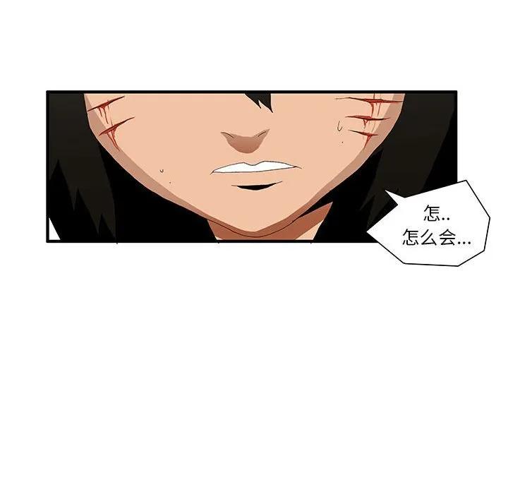 《鬼怪》38 第35页