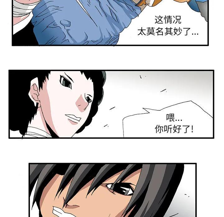 《鬼怪》3 第22页