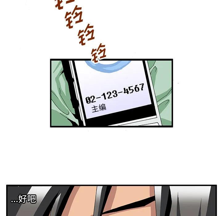 《鬼怪》3 第30页