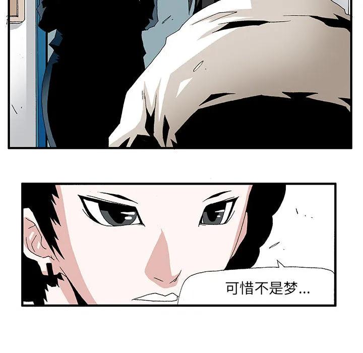 《鬼怪》3 第20页