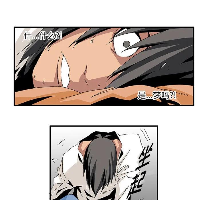 《鬼怪》3 第16页