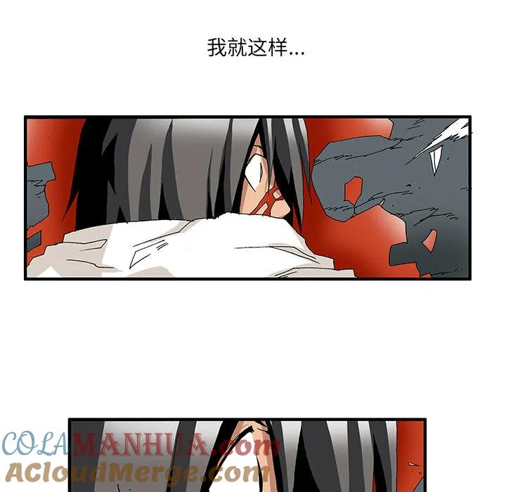 《鬼怪》3 第13页