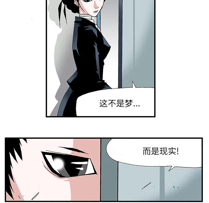 《鬼怪》3 第26页