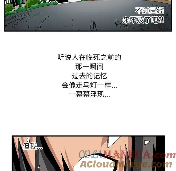 《鬼怪》3 第9页