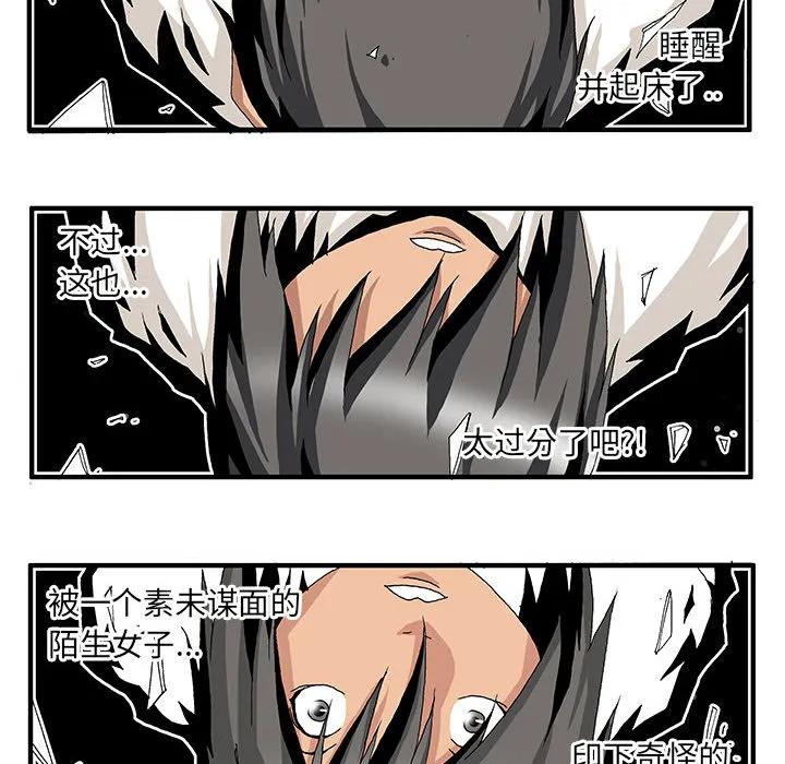 《鬼怪》3 第6页