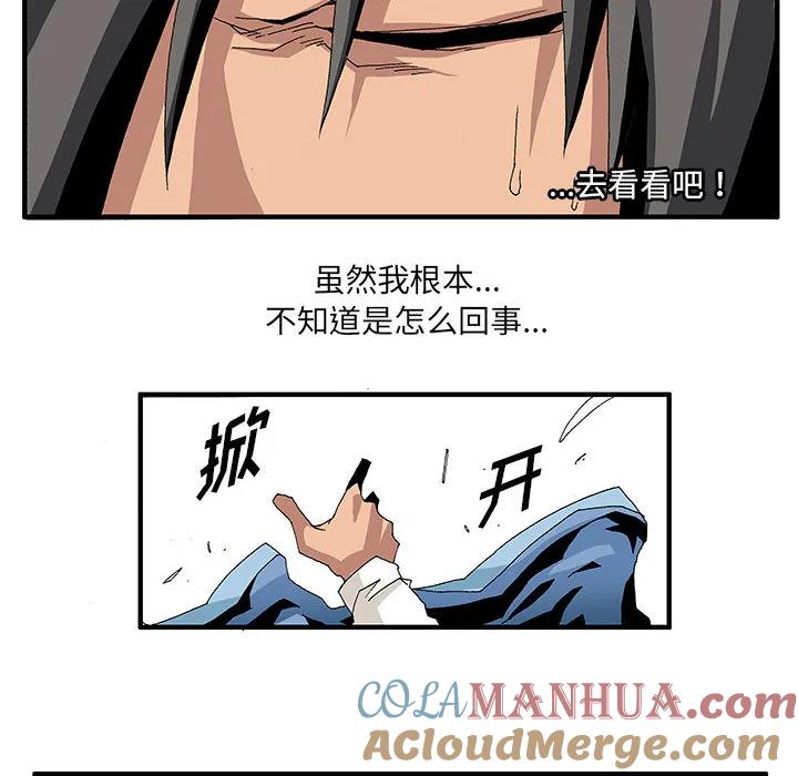 《鬼怪》3 第31页