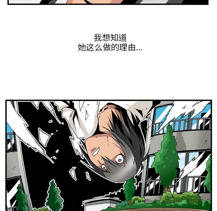 《鬼怪》3 第8页