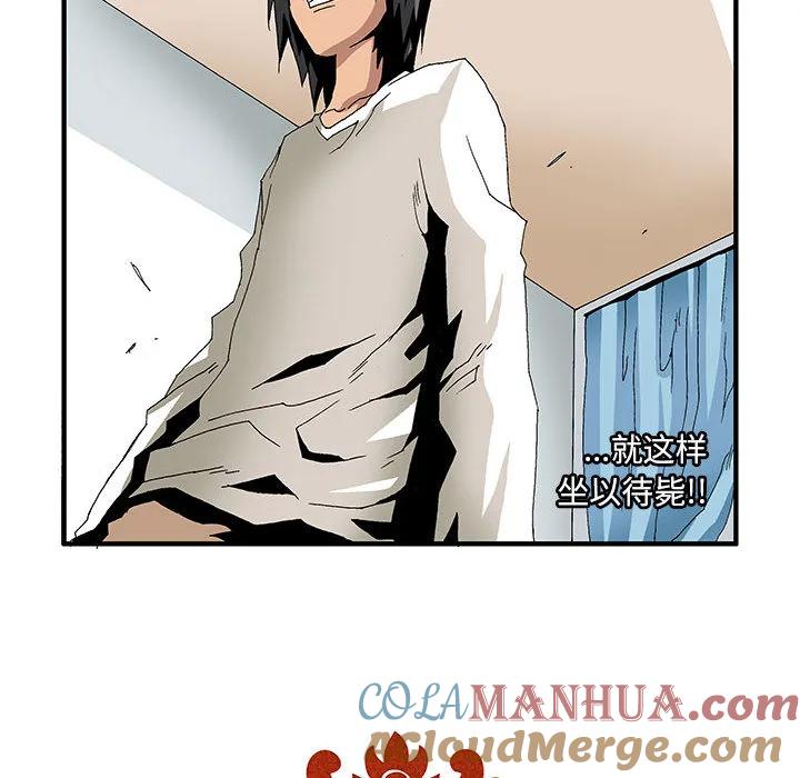 《鬼怪》3 第33页