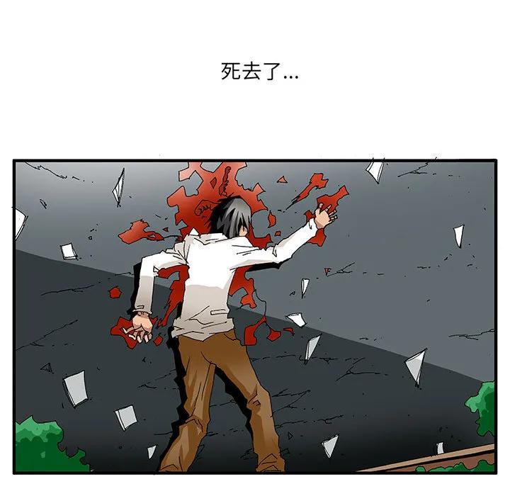 《鬼怪》3 第12页