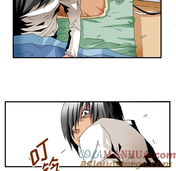 《鬼怪》3 第29页