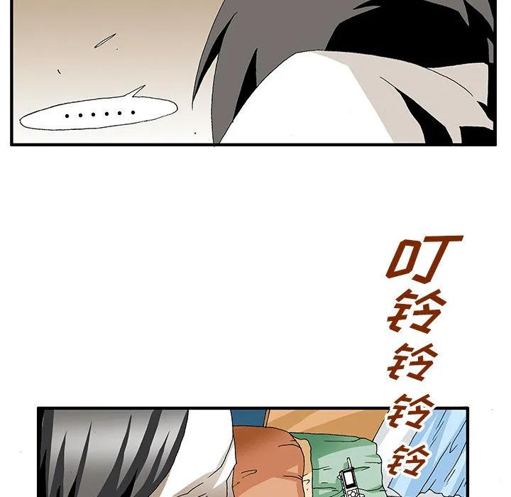 《鬼怪》3 第28页