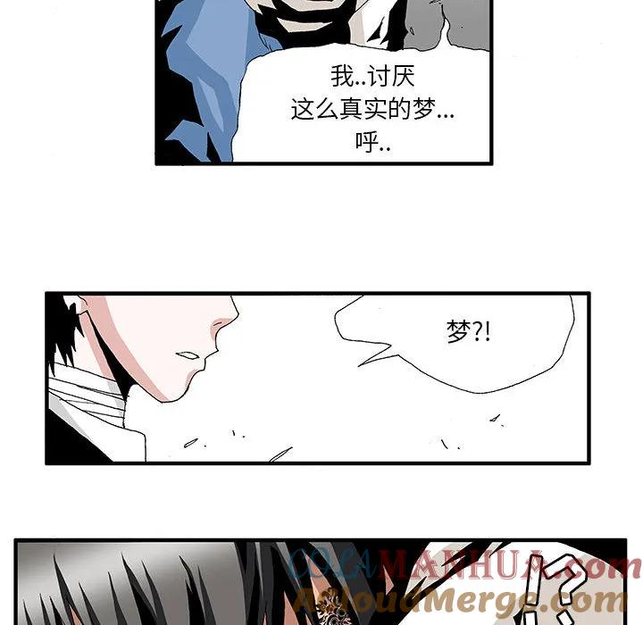 《鬼怪》3 第17页