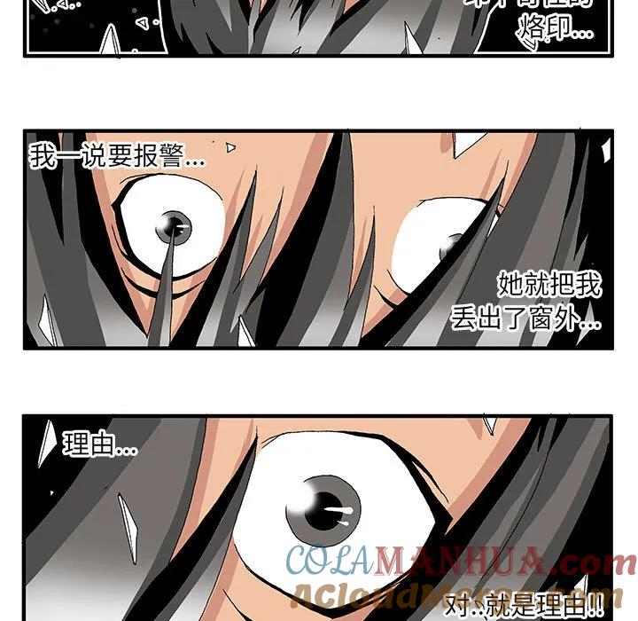 《鬼怪》3 第7页