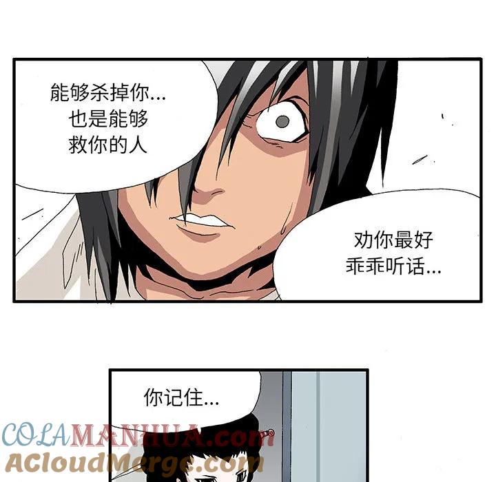 《鬼怪》3 第25页