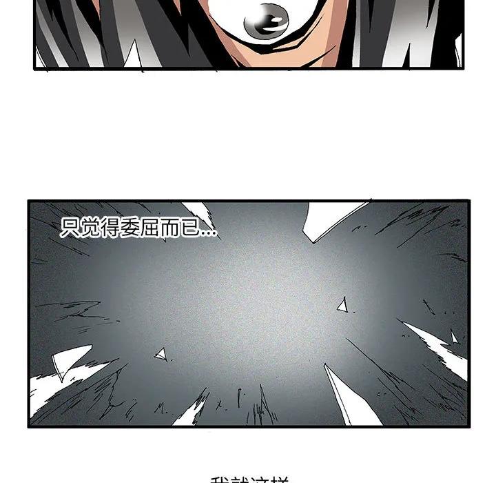 《鬼怪》3 第10页