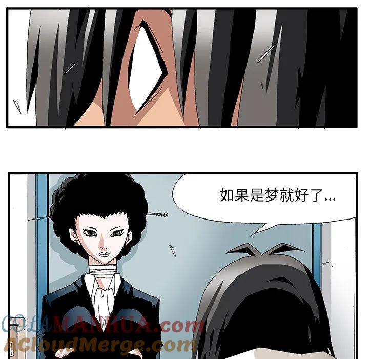 《鬼怪》3 第19页