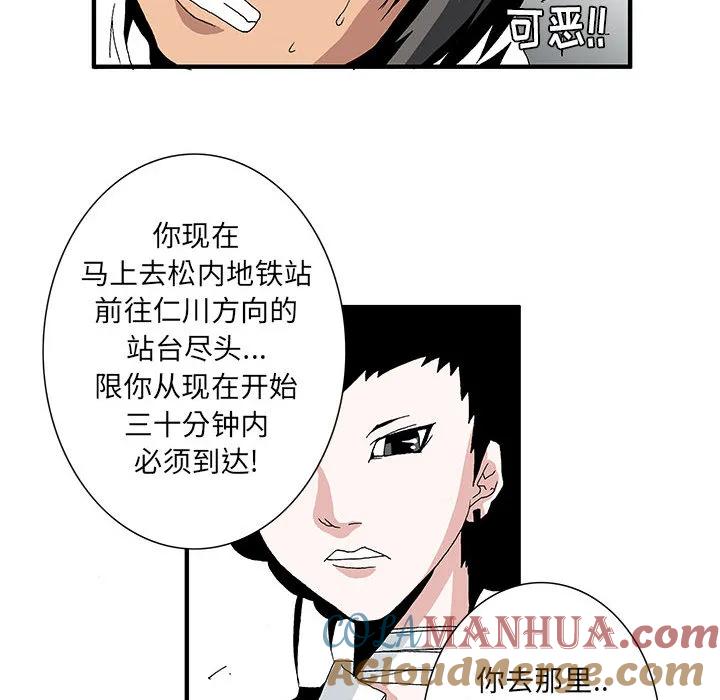 《鬼怪》3 第23页