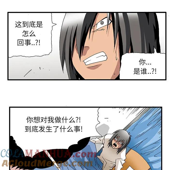 《鬼怪》3 第21页