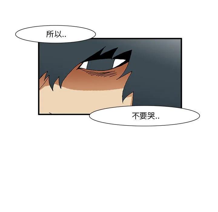 《鬼怪》39 第36页