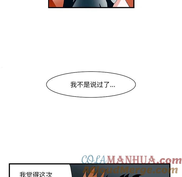 《鬼怪》39 第22页