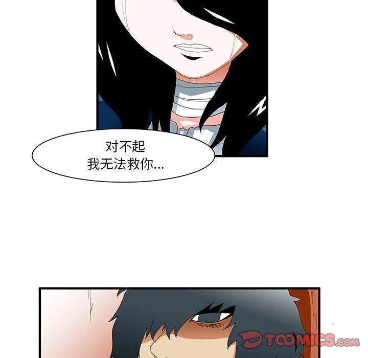 《鬼怪》39 第33页